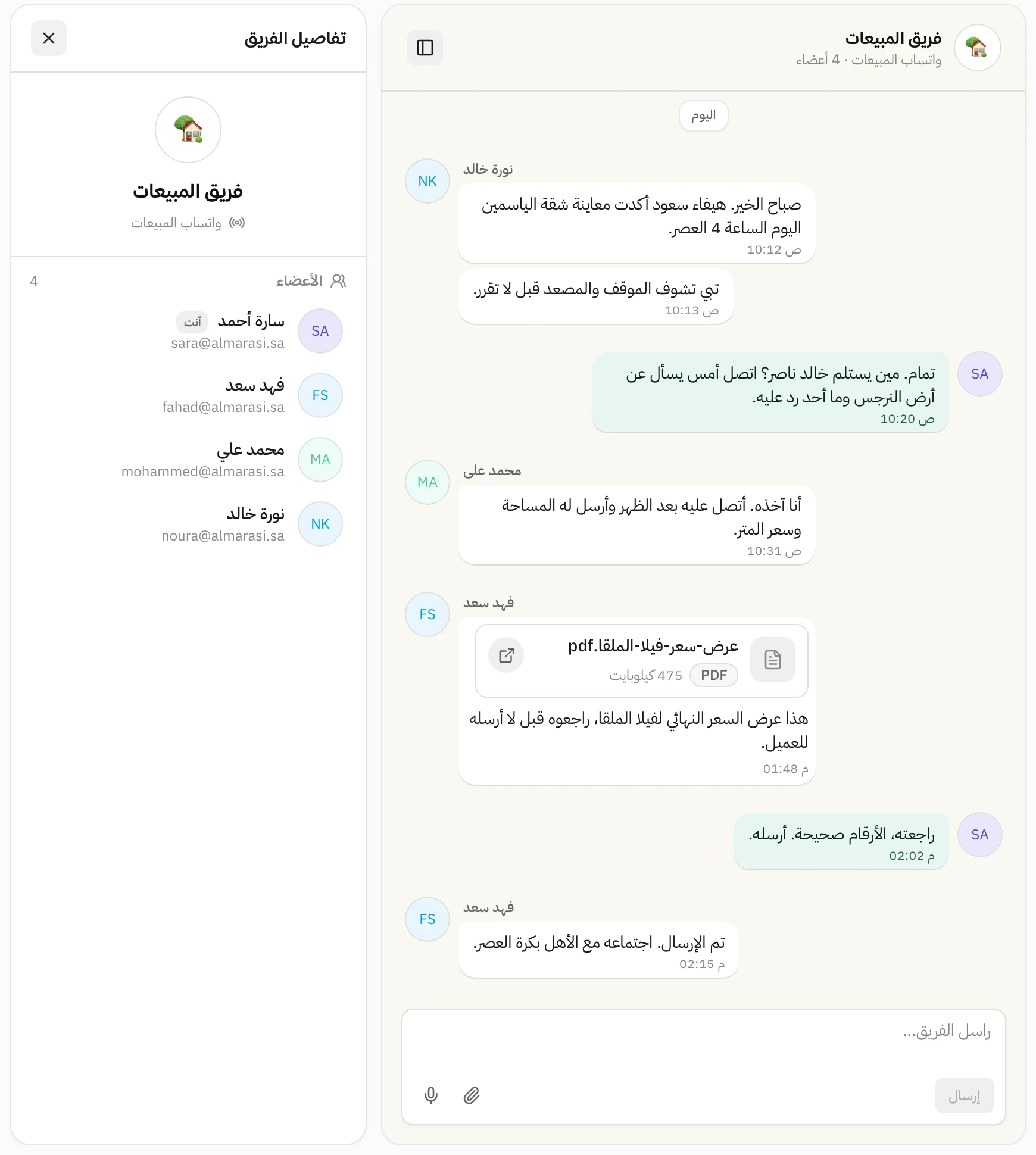 محادثة فريق المبيعات في هاتف، فيها رسائل الأعضاء وملف عرض سعر بصيغة PDF، وبجانبها لوحة تفاصيل الفريق بالقناة المرتبطة وأسماء الأعضاء الأربعة